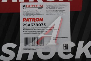 Амортизатор HONDA Civic (06-10) передний левый PATRON PSA339075, 51602-SND-Y04