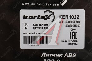 Датчик АБС HYUNDAI i30 (07-) колеса переднего правого KORTEX KER1022