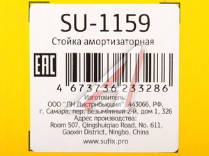 Амортизатор PEUGEOT Partner CITROEN Berlingo (08-) передний левый SUFIX SU1159, 338734