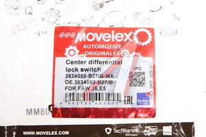 Выключатель клавиша FAW J6,E5 блокировки межосевого дифференциала MOVELEX 3834050-B27/B-MX, 3834050-B27/B