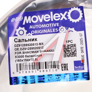 Сальник SHACMAN SHAANXI X3000 балансира (160х194х10.5) MOVELEX DZ91259520512-MX, DZ91259520512