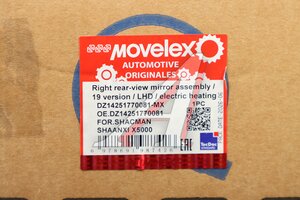 Зеркало боковое SHACMAN SHAANXI X5000 правое электрическое с подогревом MOVELEX DZ14251770081-MX, DZ14251770081