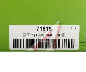 Цилиндр сцепления главный CHEVROLET Aveo (05-) (1.5) VALEO PHC 71615, PMC-34/71615, 96339733