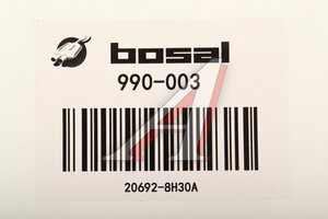 Прокладка NISSAN Juke (10-),Qashqai (06-),X-Trail (01-) трубы приемной глушителя BOSAL 990-003, 20692-8H30A