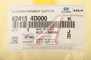 Втулка HYUNDAI KIA Carnival (05-) подрамника передняя OE 62415-4D000