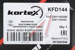 Вентилятор MAZDA 3 (02-) охлаждения радиатора KORTEX KFD144, Z601-15-025H