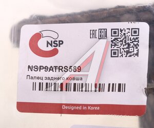 Палец HIDROMEK ковша заднего NSP NSP9ATRS589, 81101040
