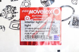 Плафон освещения салона FAW J7,4180 MOVELEX 3714015-2000-C00/G-MX, 3714015-2000-C00/G