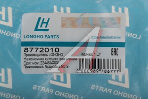 Наконечник NISSAN Micra,Note катушки зажигания LONGHO 8772010, 22448AX001