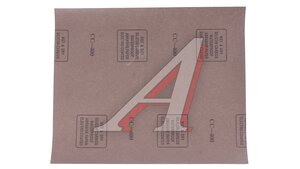 Бумага наждачная 230х280мм Р400 GRAY LINE HOLEX HAS-97180, HOLEX