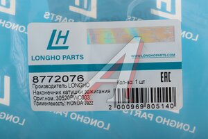Наконечник HONDA Jazz,Fit катушки зажигания LONGHO 8772076, 30520-PWC-003
