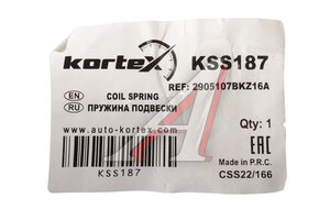 Пружина HAVAL M6 подвески передней KORTEX KSS187, 2905107BKZ16A
