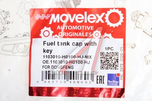 Крышка бака топливного DONGFENG с ключом MOVELEX 1103010-H0100-HJ-MX, 1103010-H0100-HJ