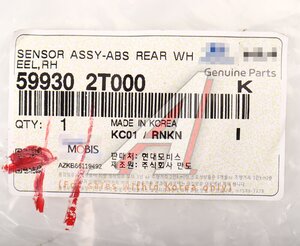 Датчик АБС KIA Optima (10-) колеса заднего правого OE 59930-2T000