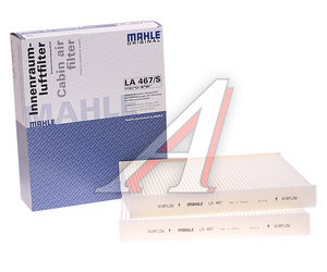 Фильтр воздушный салона BMW 5 (F07),6 (F12),X1 (E84) (2шт.) MAHLE LA467/S, 64119272641