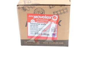 Ролик натяжной DONGFENG AX7 ремня приводного MOVELEX 2561004-MX, 2561004