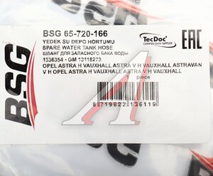 Патрубок OPEL Astra H (04-) системы охлаждения BSG BSG65720166, 13118273