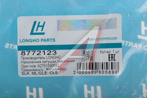 Наконечник MERCEDES E (W212) катушки зажигания LONGHO 8772123, A2761590542