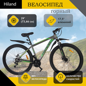 Велосипед 29" 24-ск. дисковые тормоза (AL-рама) серый HILAND T19B218-29 B, 205