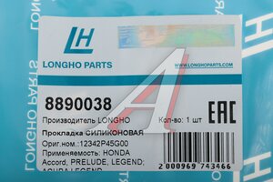 Прокладка HONDA Accord (93-) свечного колодца LONGHO 8890038, 12342-PT2-000