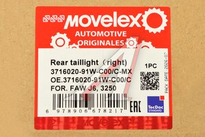 Фонарь задний FAW J6,3250 правый MOVELEX 3716020-91W-C00/C-MX, 3716020-91W-C00/C