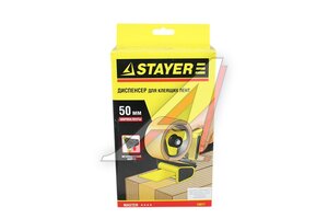 Диспенсер для клейких лент STAYER 12017