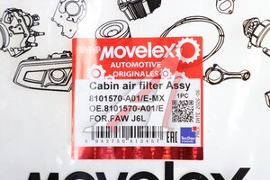 Фильтр воздушный салона FAW J6L MOVELEX 8101570-A01/E-MX, 8101570-A01/E