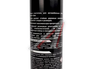 Очиститель стекол пенный 400мл аэрозоль G-POWER GP-303