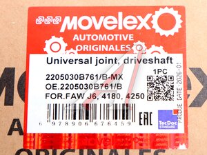 Крестовина FAW J6,4180,4250 вала карданного MOVELEX 2205030B761/B-MX, 2205030B761/B