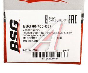 Подушка MERCEDES-Benz MB100 двигателя передняя BSG BSG60700057