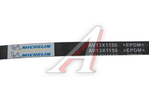 Ремень приводной клиновой AV13X1150 FORD Maverik MICHELIN AV13X1150