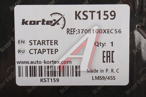 Стартер TANK 300 KORTEX KST159