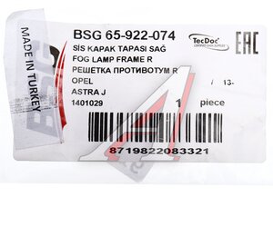 Заглушка OPEL Astra бампера переднего правая нижняя BSG BSG65922074, 13387233