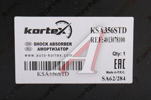 Амортизатор GEELY Coolray SX11 передний левый KORTEX KSA356STD, G321326L, 4013078100