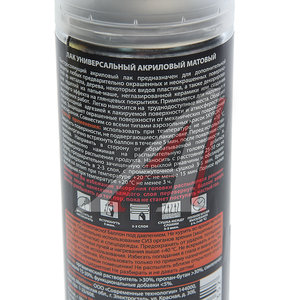 Лак акриловый аэрозоль 520мл SKYRON SR-24003