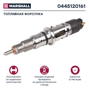 Форсунка КАМАЗ-ЕВРО-4 дв.CUMMINS ISBe,ISDe (4.5/6.7) MARSHALL 0445120161, 4988835