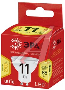 Лампа светодиодная LED MR16-11W-827-GU10 2700K ЭРА MR16-11W-827-GU10