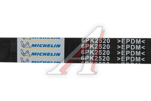 Ремень приводной поликлиновой 6PK2520 VW Touareg (10-) AUDI Q7 (07-) MICHELIN 6PK2520