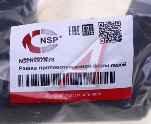 Облицовка RENAULT Duster (21-) противотуманной фары левой NSP NSPRS97N78, 261A36432R/261A32985R/261A30695R