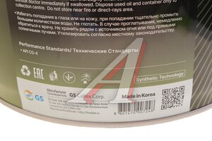 Масло моторное KIXX DX5 CG-4 10W40 п/синт.20л L5255P20R1, KIXX 10W40