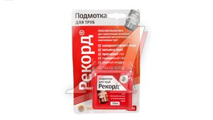 Лента сантехническая Фум для труб 50м 61020