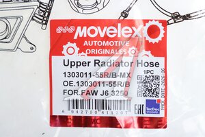 Патрубок FAW J6 3250 радиатора верхний MOVELEX 1303011-55R/B-MX, 1303011-55R/B