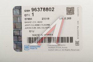 Прокладка головки блока CHEVROLET Aveo (1.4),Lacetti (-05) ОЕ 96378802