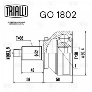 ШРУС наружный VW Polo (02-05) AUDI A1 (10-) комплект TRIALLI GO1802, 21587, 6Q0498099E