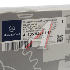 Фильтр воздушный салона MERCEDES C (W205) (13-) угольный OE A2058350147, A205835014769