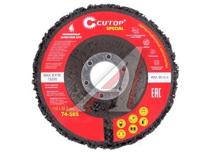 Круг шлифовальный 115х22.2 синтетический фибровый CUTOP 74-585