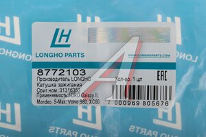 Наконечник FORD Mondeo VOLVO S60 катушки зажигания LONGHO 8772103, 1682188