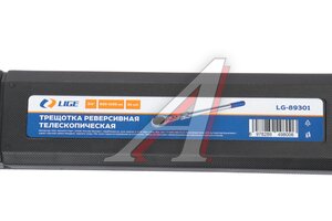 Ключ трещотка 3/4" 24 зуба реверсивная телескопическая LIGE LG-89301