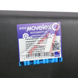Расширитель JAC N120 КАМАЗ Компас-12 арки крыла переднего правый MOVELEX 8403600LE111-MX, 8403600LE111