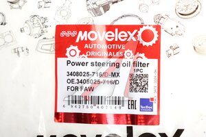 Фильтр масляный FAW ГУРа MOVELEX 3408025-716/D-MX, 3408025-716/D